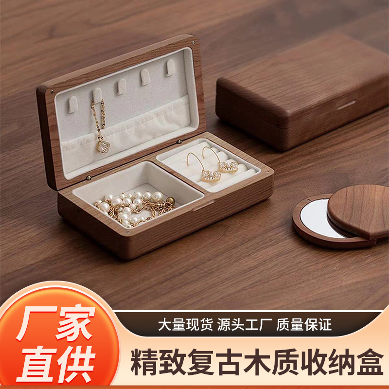 复古简约桌面黑胡桃木首饰盒便携式戒指饰品珠宝收纳实木木盒