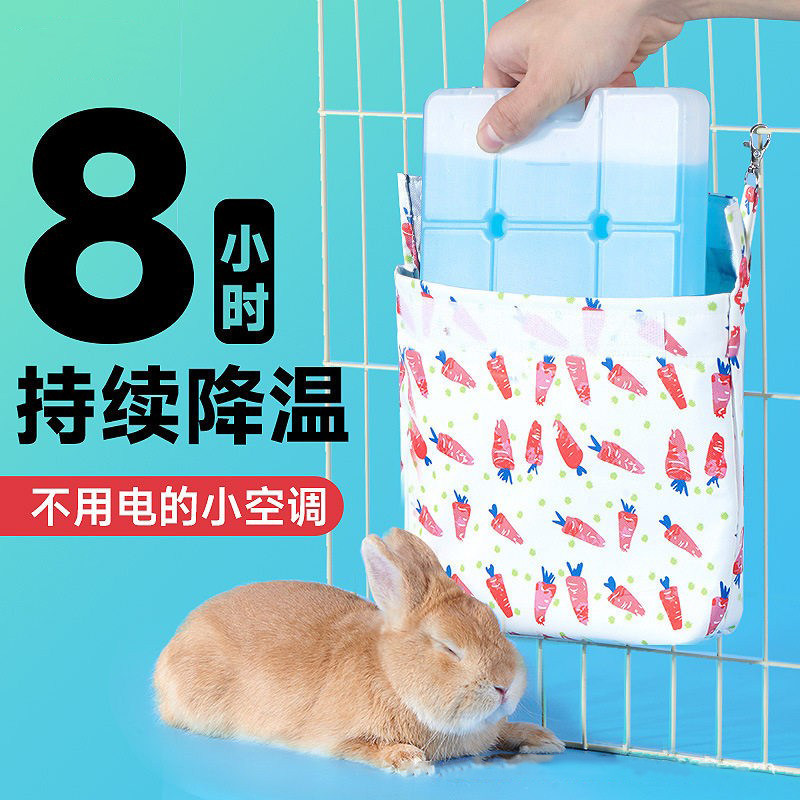 兔子降温冰窝冰垫夏天消暑龙猫冰盒宠物散热板豚仓鼠清凉用品