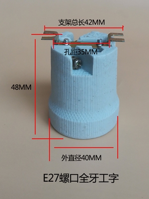 陶瓷灯头E27螺口耐高温大功率家用接线全牙铜芯灯口吸顶罗口灯座