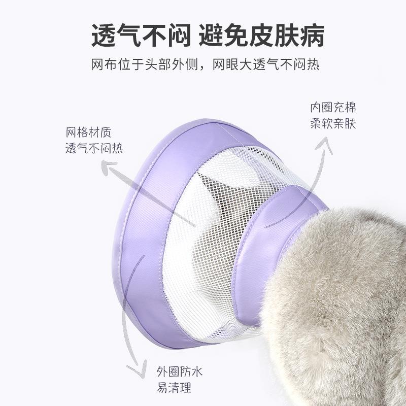 伊丽莎白圈透气猫头套猫伊丽莎白圈狗透气超轻拼接头套绝育防舔脚