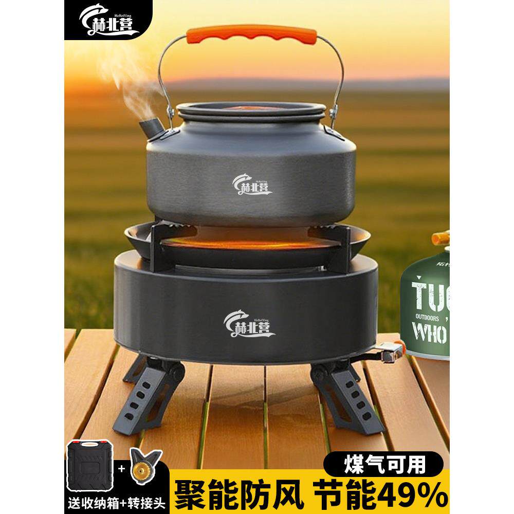 卡式炉户外便携式炉具燃气炉灶露营野炊装备全套野外分体式煮茶炉
