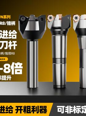 快进给MFWN90直角立铣刀杆双面刀片WNMU0806飞刀盘莫氏锥柄炮塔R8