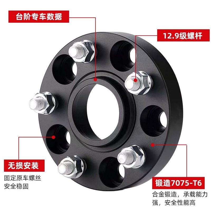 标致RCZ 607 508 407 4008 轮毂转矩改装加宽垫片 汽车锻造法兰盘