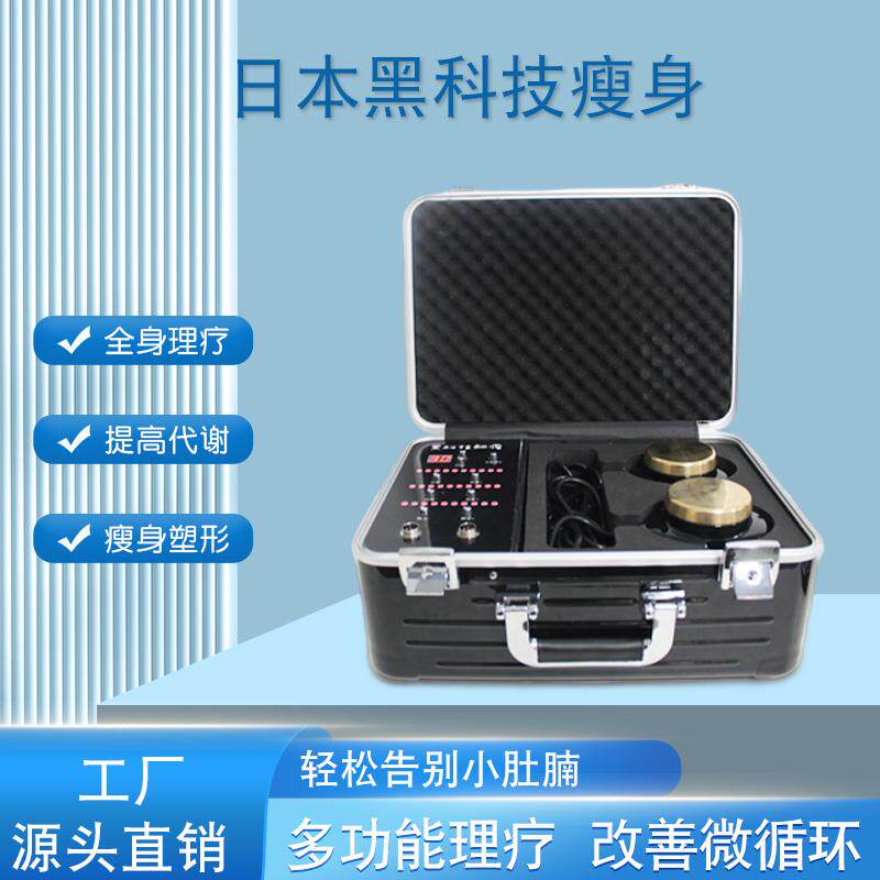 日本黑科技躺廋仪器塑形身体理疗仪器美容院全身EMS减肥经络疏通