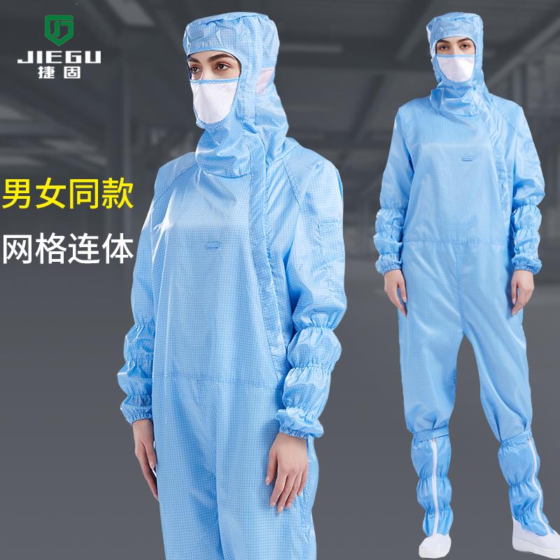防静电连身服百级无尘服洁净车间工作服全身防护衣网格净化服男女
