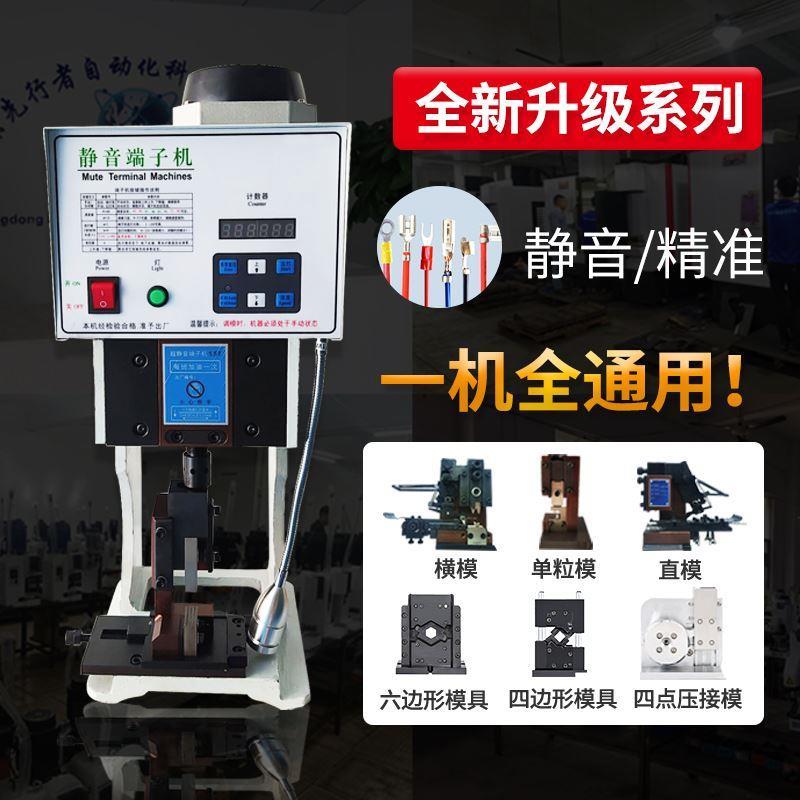 新品静音端子机全自动管型刀片液压冷压模具压接压线双头打端子机