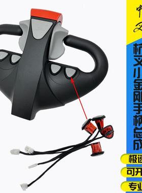 杭州小金刚升降起升按键旋钮肚皮开关REMA手柄总成全电动叉车配件
