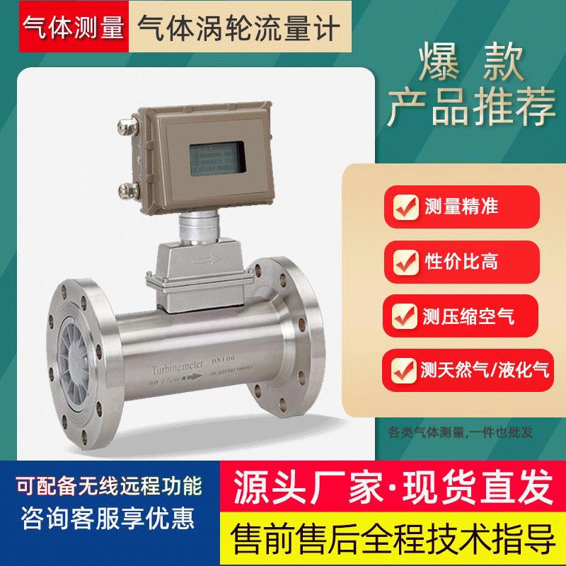 EHUITUO气体涡轮流量计工业气体测量管道 瓦斯 压缩空气 计量表