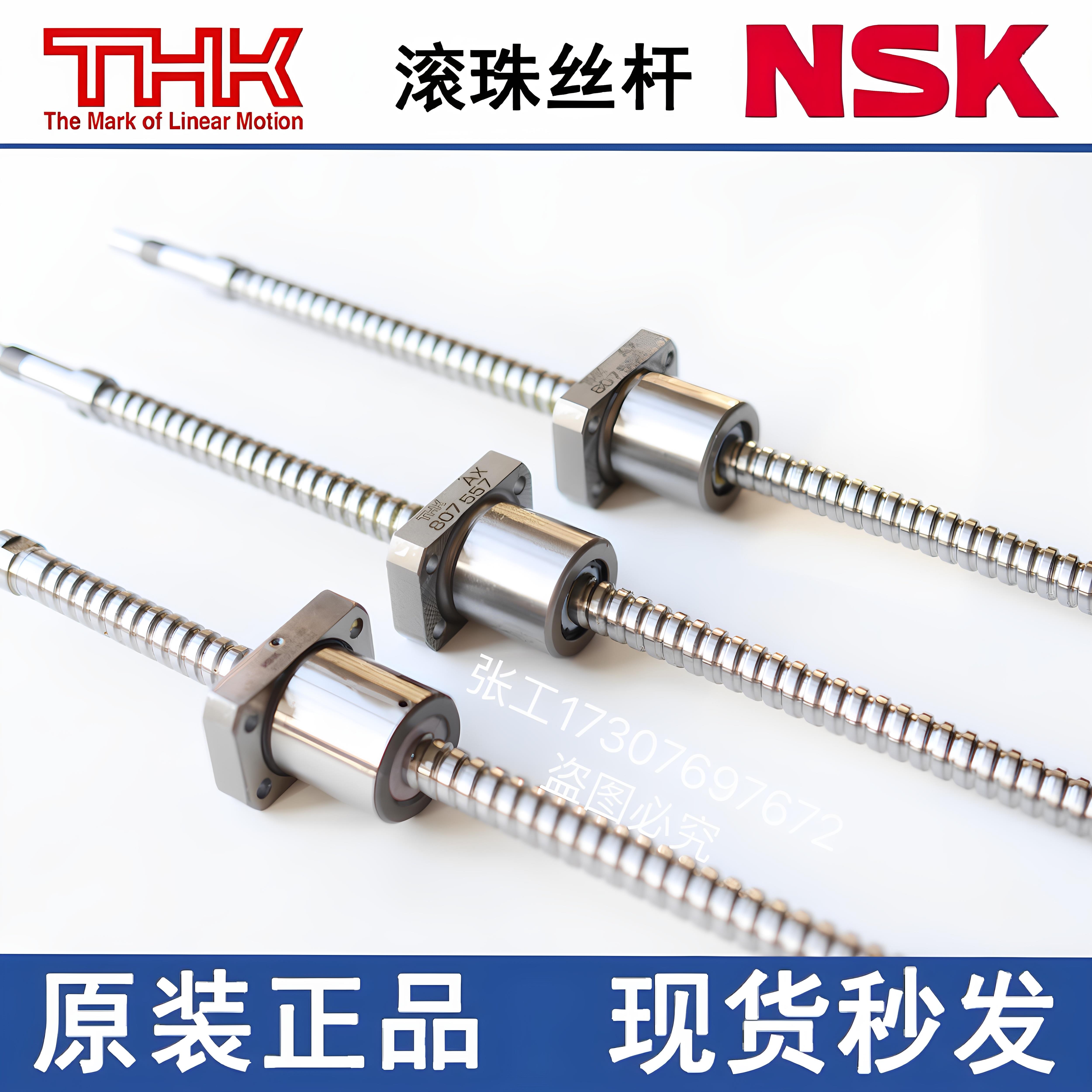 THK日本进口滚珠丝杆 BNK1408 1402 1202 1510 1520 1616 2010