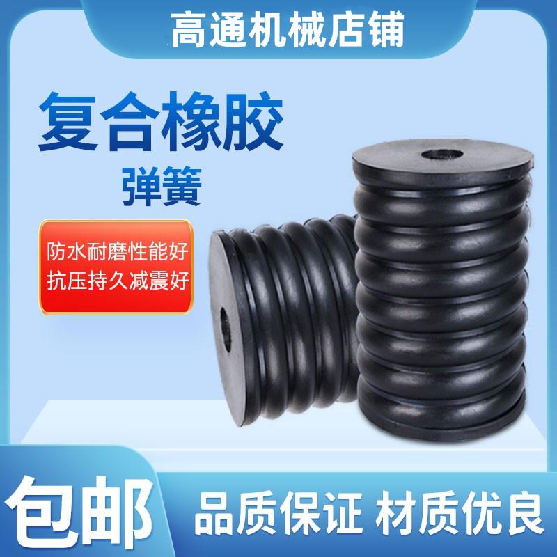 复合弹簧振动筛螺纹减震弹簧 橡胶缓冲垫 脱水筛弹簧内加钢丝弹簧