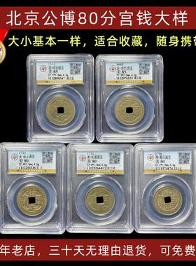 真品五帝钱葫芦挂饰公博鉴定评级古董钱币埋门槛石镇宅六帝钱收藏