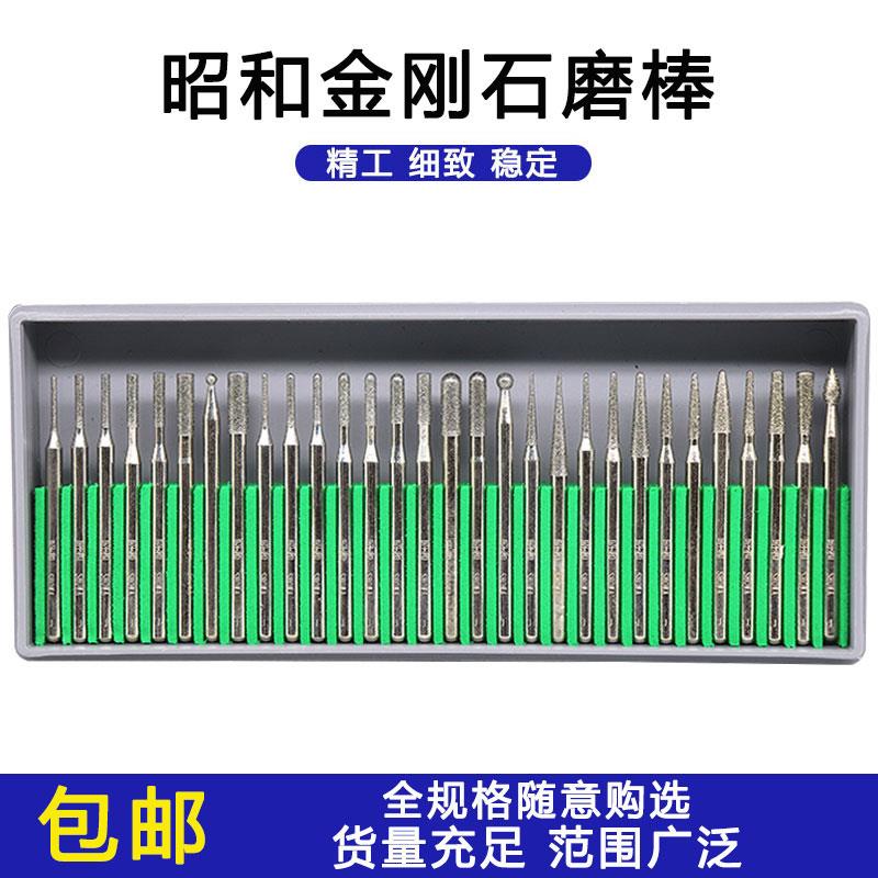 台湾一品SHOWA昭和钻石磨棒BMS30金刚石打磨头合金打磨头抛光雕刻