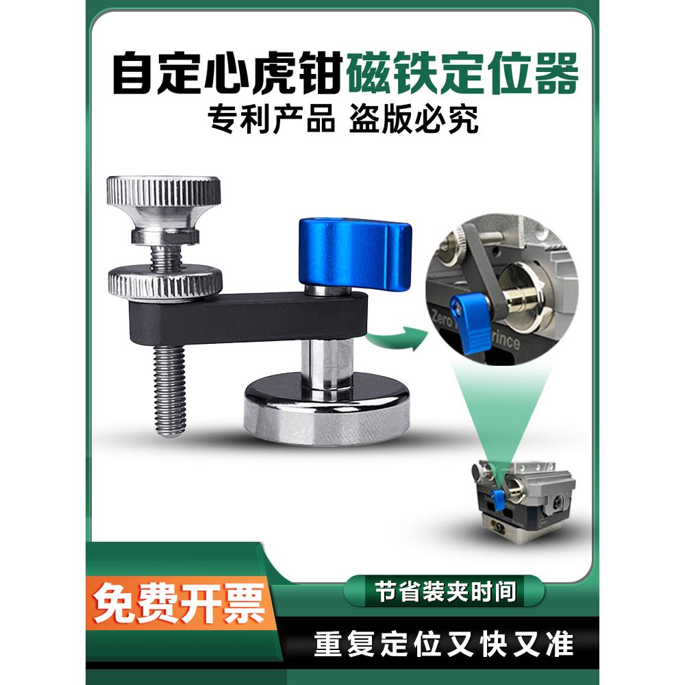自定心虎钳强力磁铁定位器CNC工件定位辅助磁吸并列虎钳定位夹具