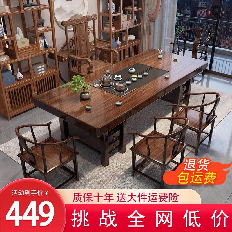 实木原木大板茶桌椅组合一桌五椅新中式家用茶几办公室泡茶台一体