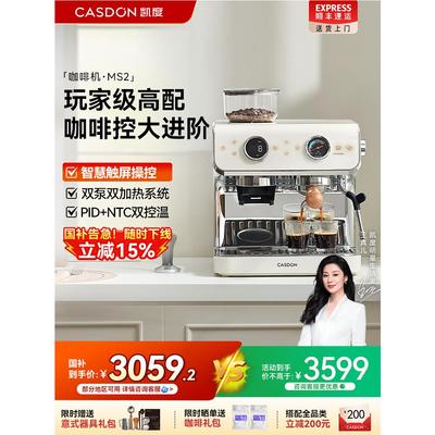 【王真儿同款】凯度魔咖MS2半自动咖啡机家用意式研磨奶泡一体机
