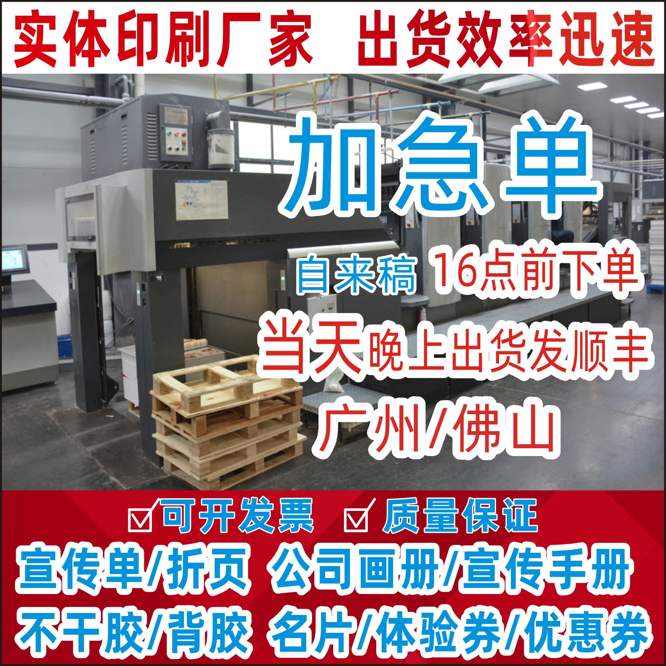 三折页宣传单设计印制广告画册开业传单彩页小批量打印单页免费a4