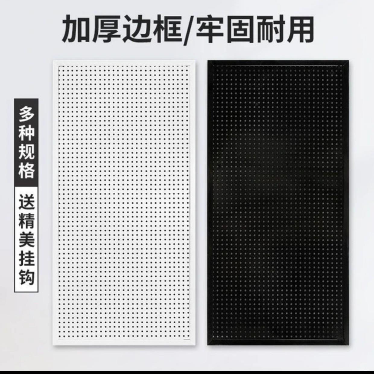 洞洞板圆孔标配中型60宽仓储货架工具收纳加厚款带边框送挂钩扎带