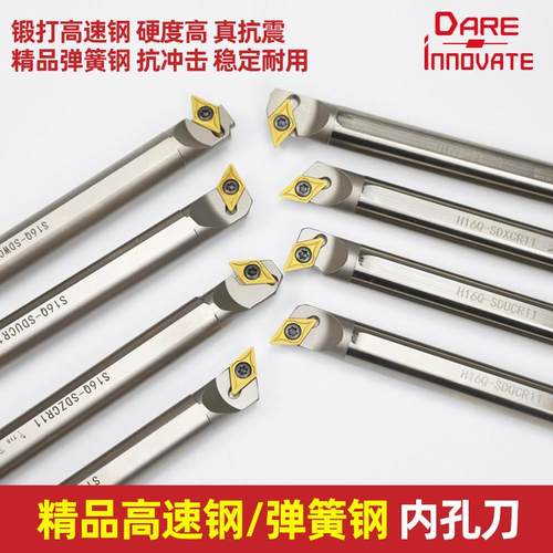 内孔车刀杆高速钢抗震弹簧钢加硬95度菱形镗孔刀SDU/SDZCR内孔镗