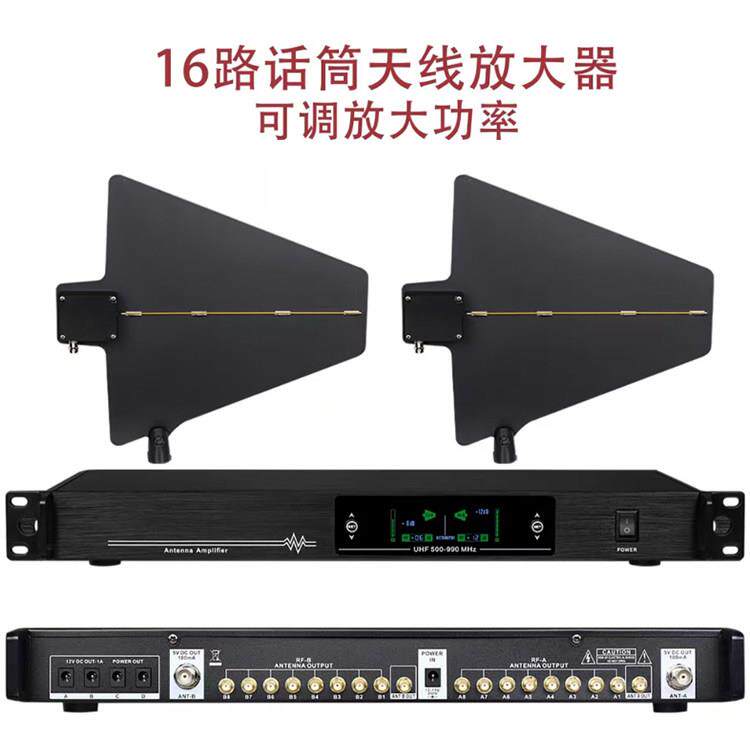 无线 线话筒讯号天线 线放大器舞台演出校园操场远距离户外麦克风