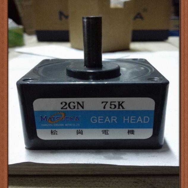 松岗电机 变速箱 2GN75K 外径6060 轴径8mm 齿轮箱