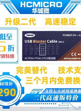 altera高速版USB Blaster Cable FPGA/CPLD编程/仿真/烧写/下载器