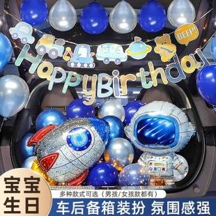 饰品气球套装 一周岁生日场景布置装 男孩宝宝百日宴女孩儿童背景墙