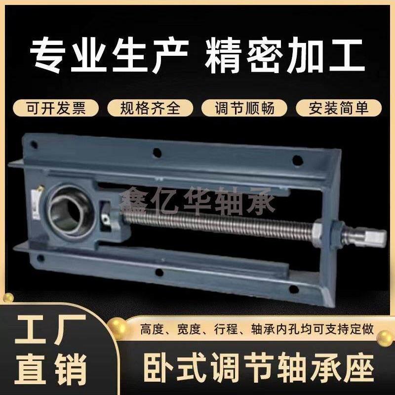 可调节卧式滑动轴承座UCTM204A 204B 205A框架式带座轴承角钢框架