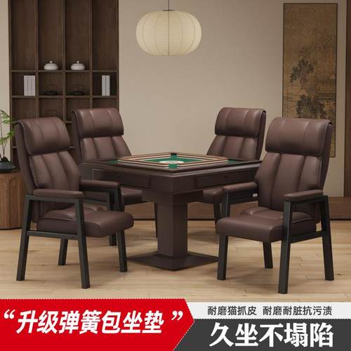 弹簧包坐垫 高档麻将椅棋牌室专用棋牌椅麻将桌麻将机椅四把一套