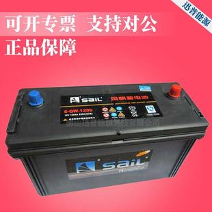 汽车蓄电池 蓄电池6 120b 12V120Ah免维护电瓶
