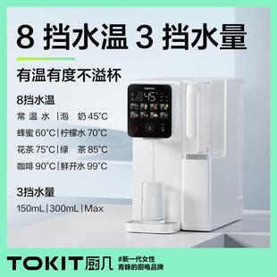 净饮机富锶矿泉净水器即热家用反渗透直饮机一体机 TOKIT厨几台式
