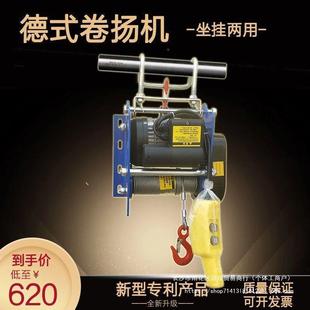 卷扬机坐挂两用多功能微型提升机家用吊机钢丝绳升降电动葫芦 德式