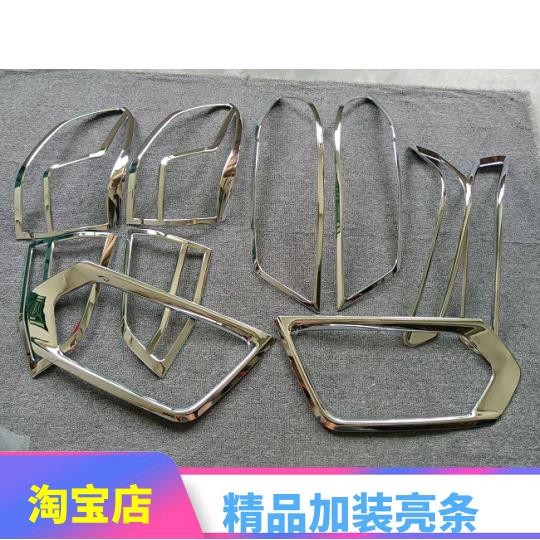 哈佛H6大灯框尾灯罩边框饰条改装 h6运动款红标前后雾灯装饰亮条