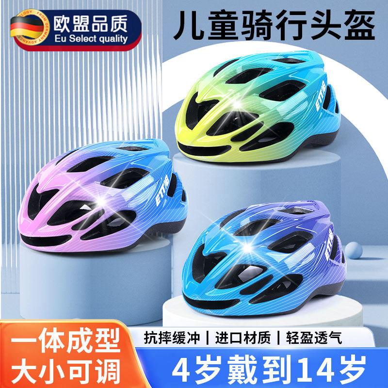 德国儿童骑行头盔带尾灯自行车骑行装备青少年山地车单车安全帽款