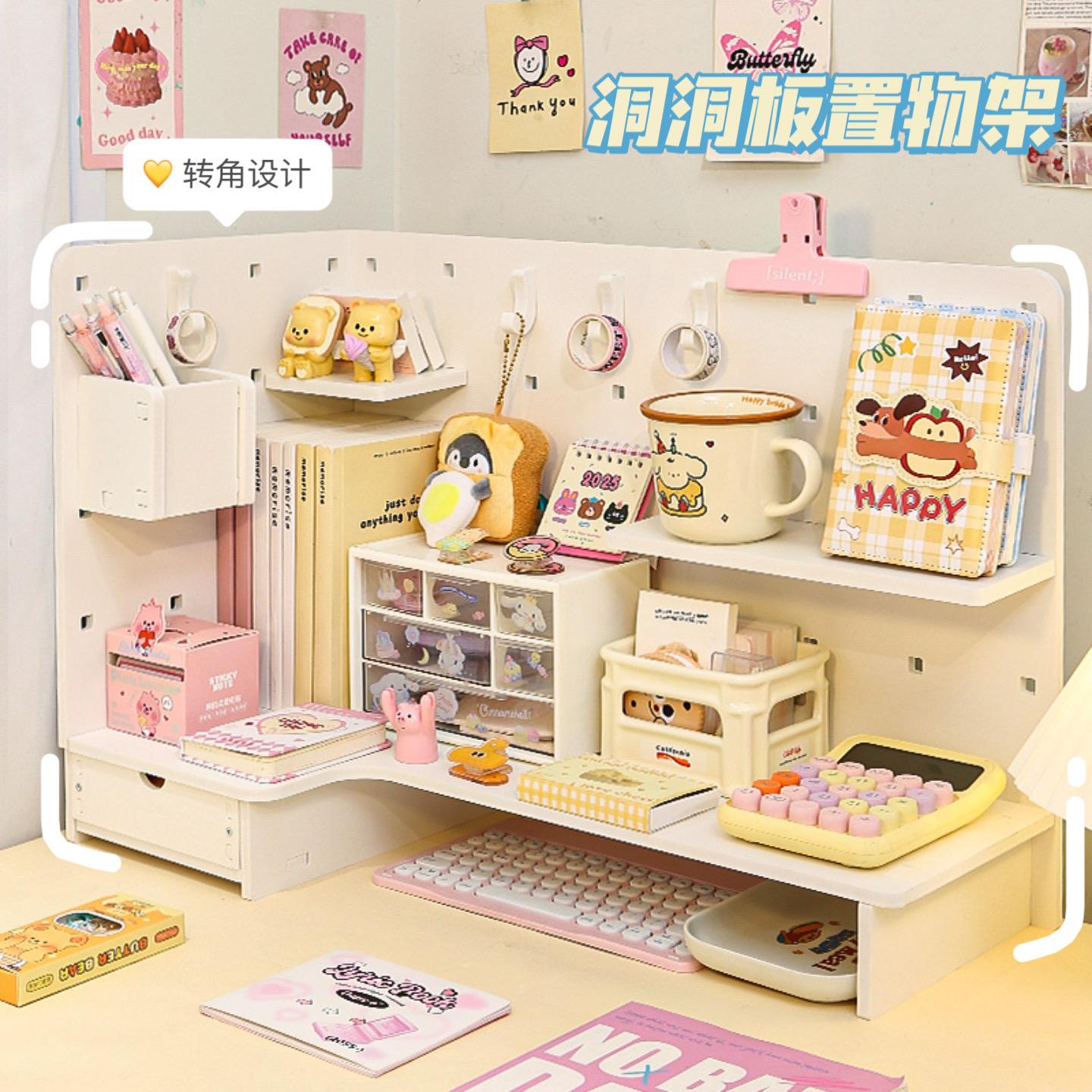 默默爱桌面转角洞洞板学生宿舍多层文具置物架谷子吧唧整理收纳盒