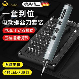 德国精修电动螺丝刀充电起子小型家用全自动电批迷你多功能套装