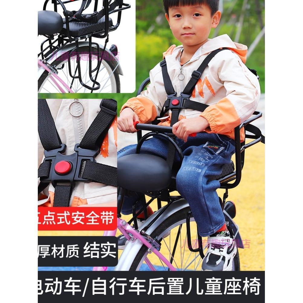 自行车带儿童座椅子后置电动车安全宝宝坐椅折叠单瓶车小孩座架椅