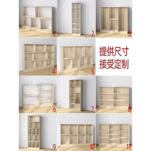 定制柜子书柜书架格子柜储物收纳柜尺寸定制简约大容量简易木质柜