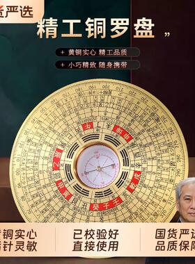 罗盘陀螺指尖实心八卦便携指南针64六十四卦黄铜手把件随身