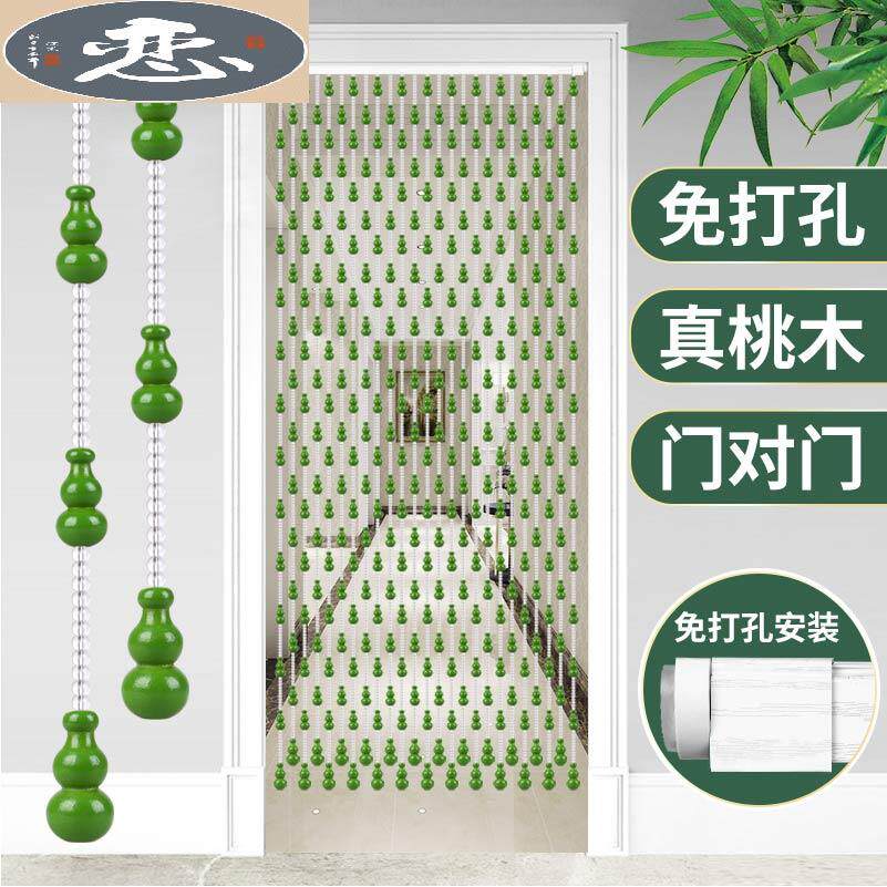 绿色桃木门帘葫芦珠帘隔断窗免打孔卧室客厅玄关化妆室水晶珠帘定