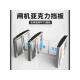 门禁翼闸亚克力挡板人行通道闸门板配件摆闸通道闸挡板翼门板定做