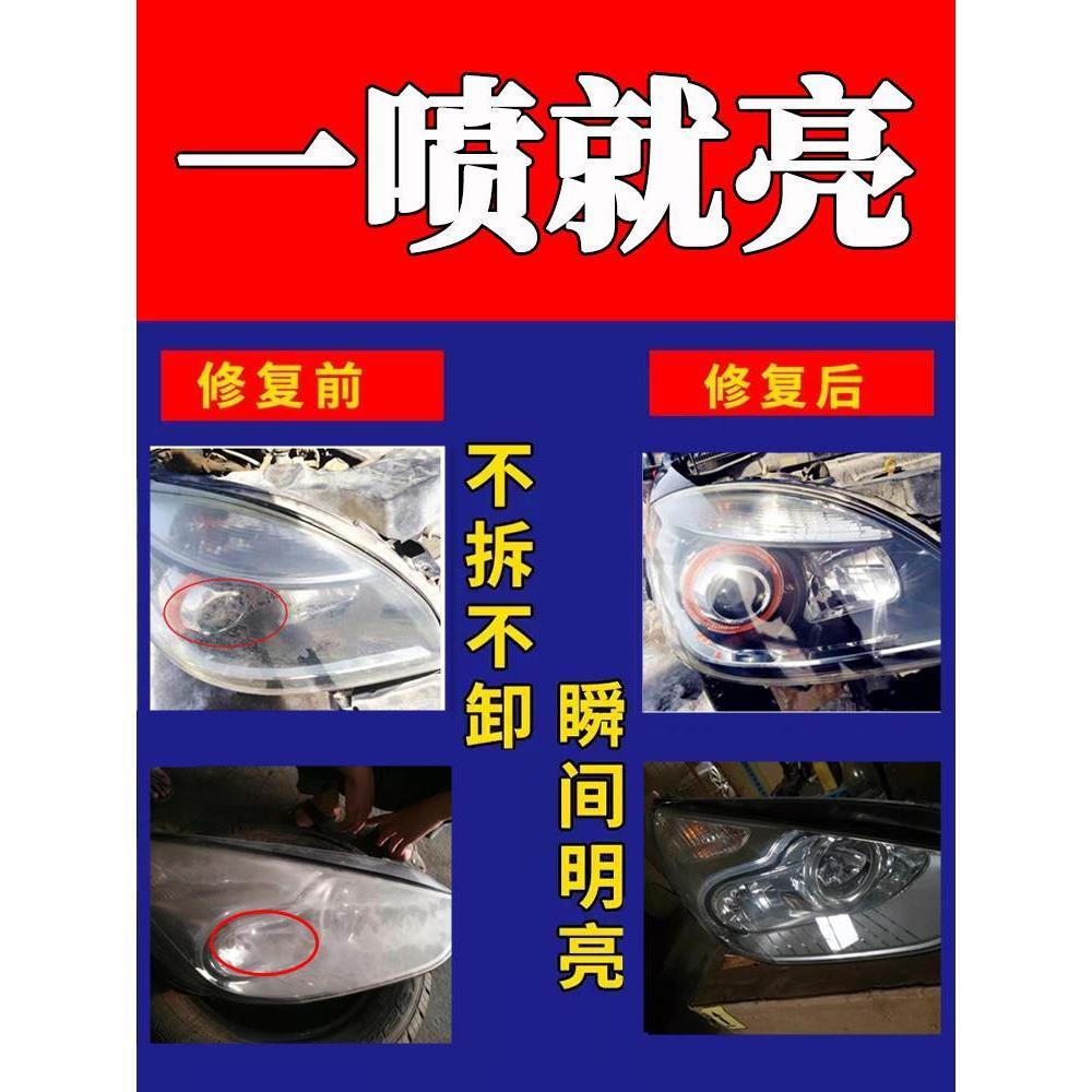 汽车大灯翻新工具套装灯罩划痕龟裂发黄清洗车灯修复液速亮雾化杯