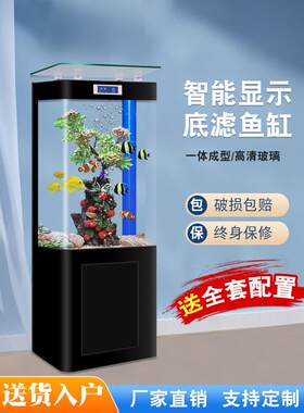 家庭客厅全新一体式弧形鱼缸，中小型底滤，生态玻璃，懒人，不用