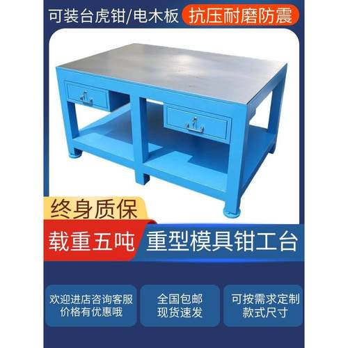 重型滤清器飞模铸铁不锈钢板磨料台带虎钳总成操作模具修理工作台