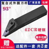 数控93度外圆刀杆MVJNR2020K16 2525M16外圆车刀车床刀具 1616H16