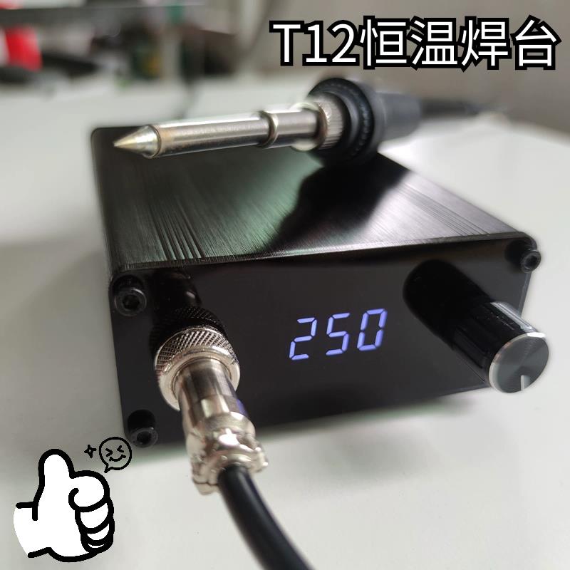 白菜T12恒温焊台电烙铁可调温智能数显 自动休眠 超936 家用DIY