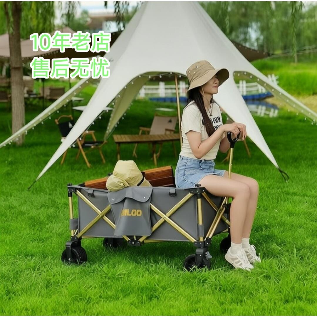 全铝合金露营车推车营地车推车超大野营车折叠车可携式聚拢野营推