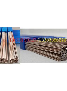 含银5%银焊条 HAg-5B银焊丝 料205低银钎料BCu89PAg/BCuP-3银磷铜