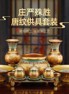 佛前供灯佛具用品大全供奉供具家用花瓶观音财神供水杯供果盘香炉