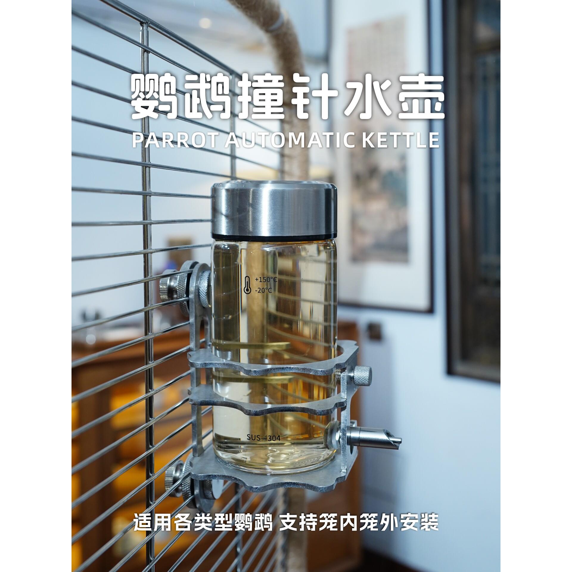 新款中大鸟用水壶大容量喂水器不锈钢灰机金刚葵花鹦鹉撞针饮水器