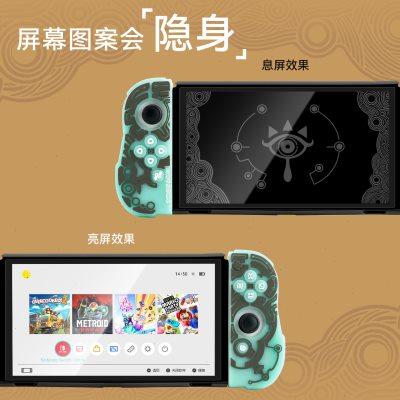 任天堂switch oled息屏显影钢化膜NS主机保护膜9H硬度防刮防指纹